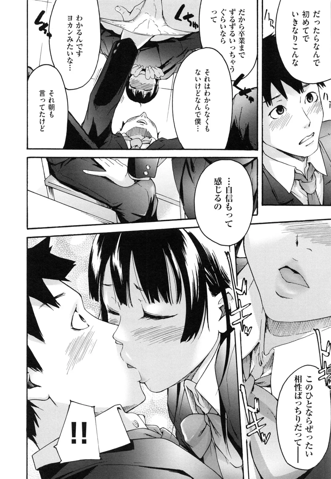 [Ube Yoshiki] Koinetsu Lips - LOVE&HEAT LIPS Fhentai.net - Page 190