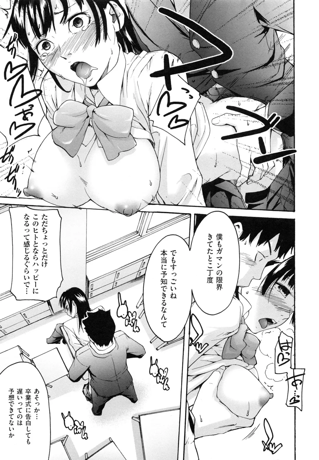 [Ube Yoshiki] Koinetsu Lips - LOVE&HEAT LIPS Fhentai.net - Page 199