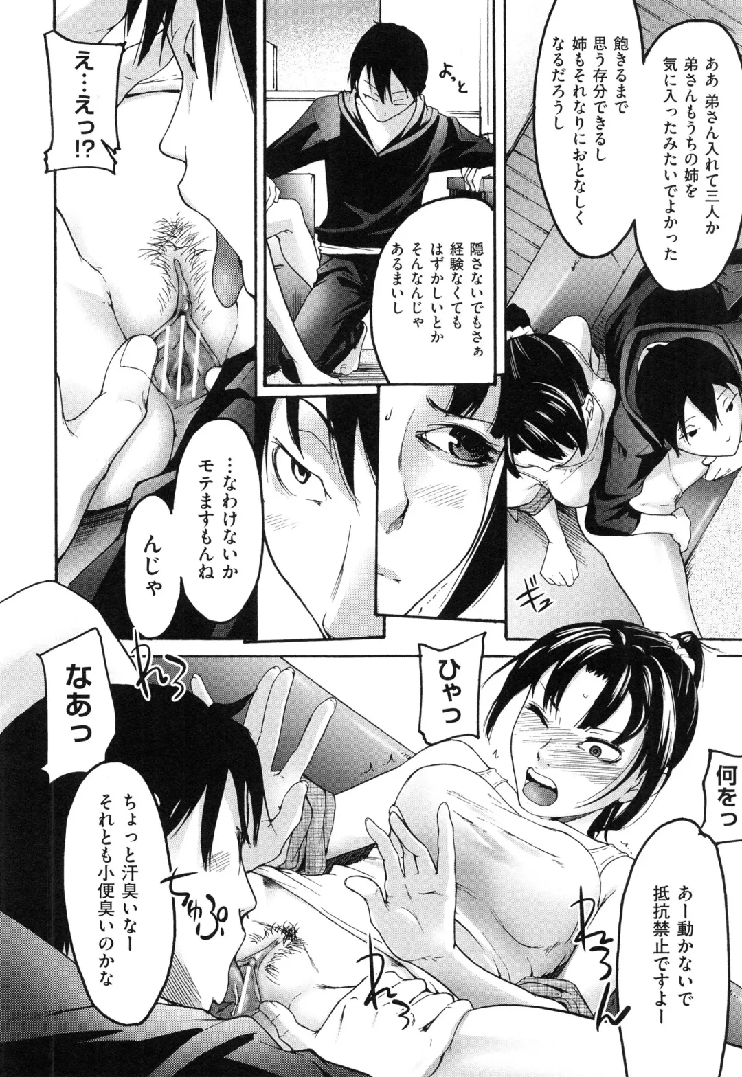 [Ube Yoshiki] Koinetsu Lips - LOVE&HEAT LIPS Fhentai.net - Page 38