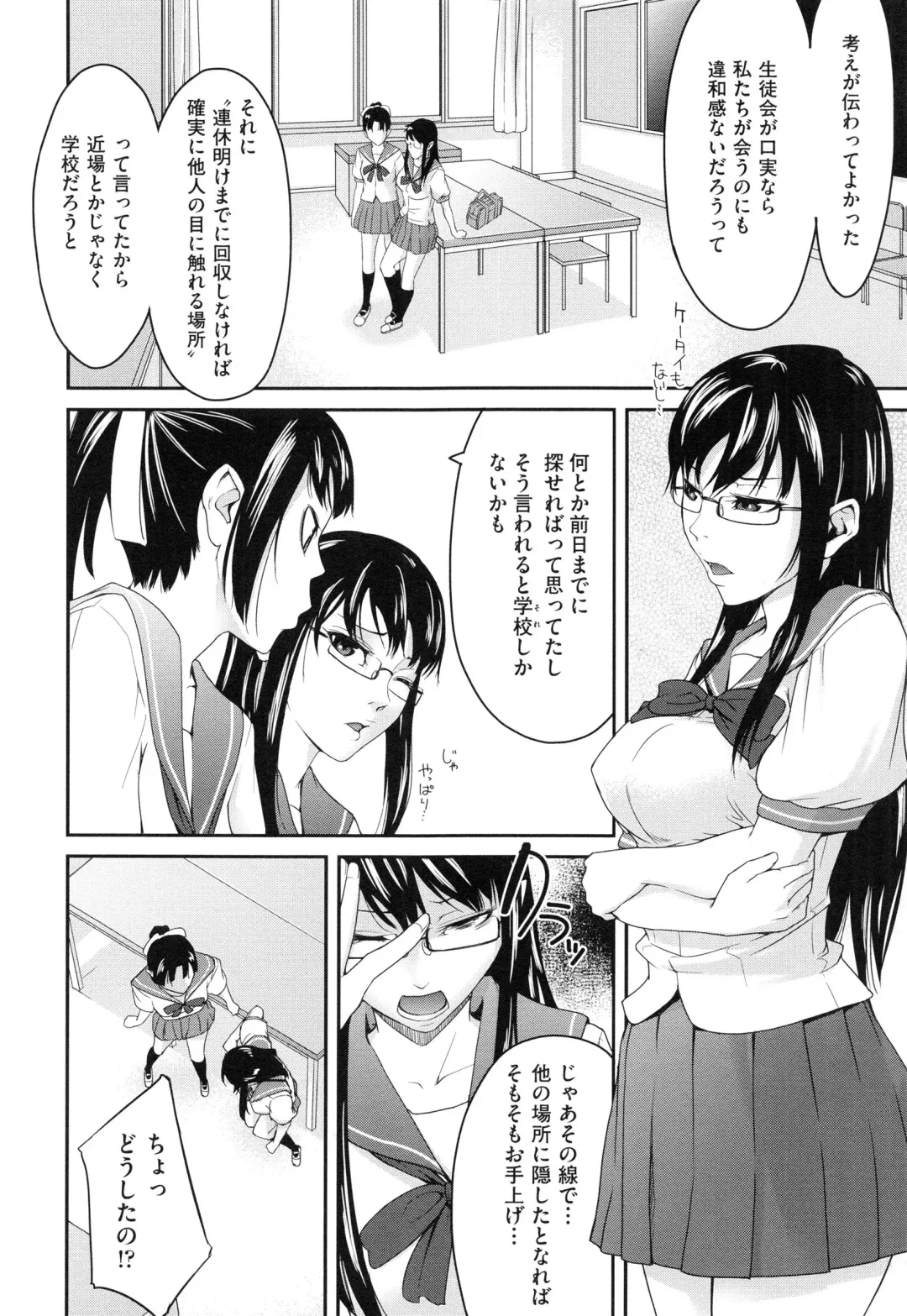 [Ube Yoshiki] Koinetsu Lips - LOVE&HEAT LIPS Fhentai.net - Page 60