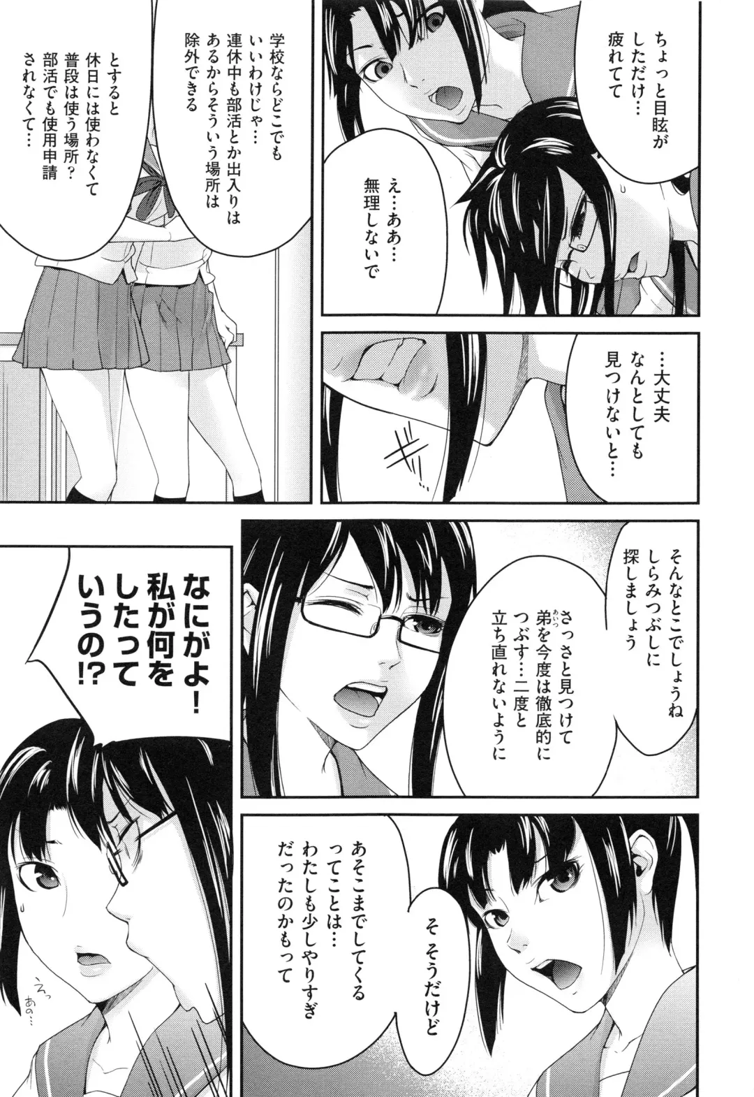 [Ube Yoshiki] Koinetsu Lips - LOVE&HEAT LIPS Fhentai.net - Page 61