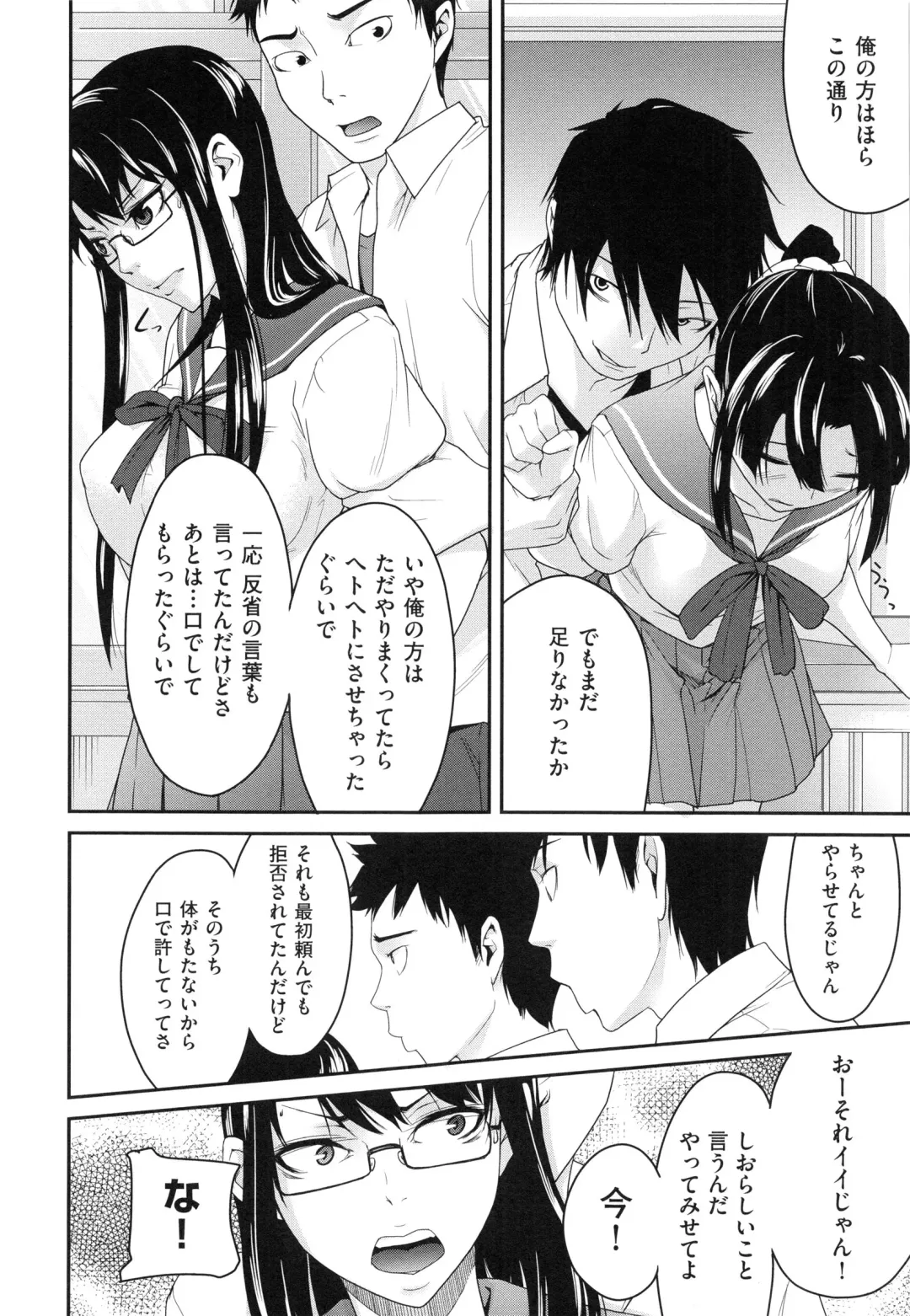 [Ube Yoshiki] Koinetsu Lips - LOVE&HEAT LIPS Fhentai.net - Page 66