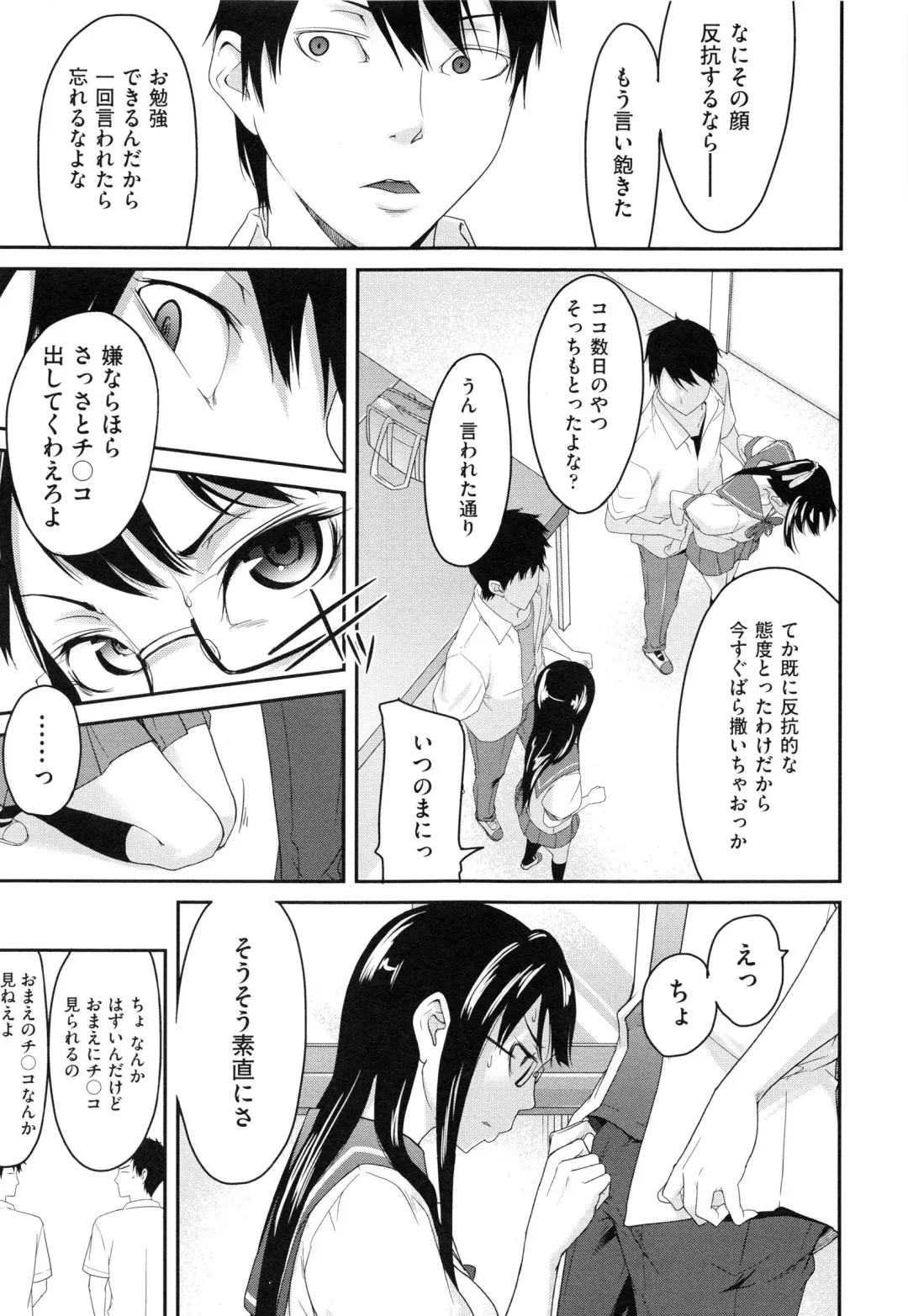 [Ube Yoshiki] Koinetsu Lips - LOVE&HEAT LIPS Fhentai.net - Page 67