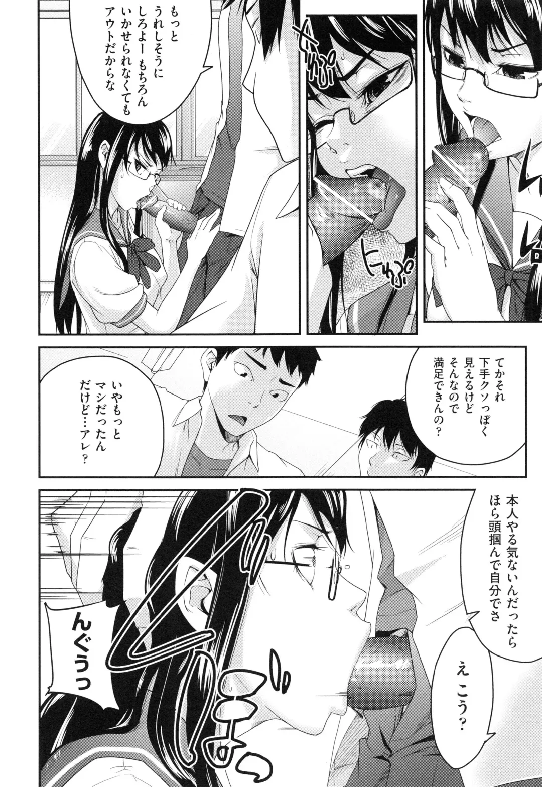 [Ube Yoshiki] Koinetsu Lips - LOVE&HEAT LIPS Fhentai.net - Page 68