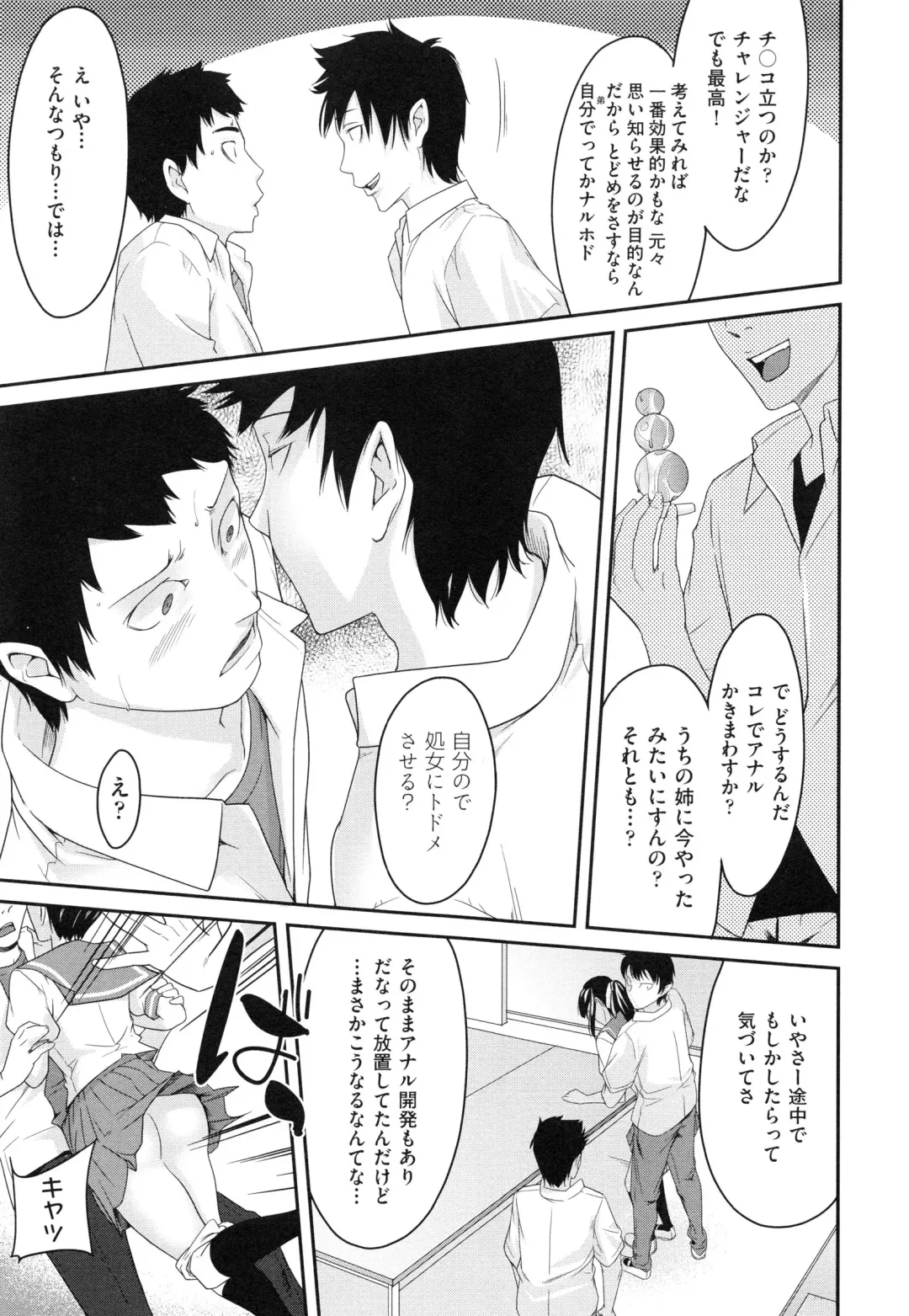 [Ube Yoshiki] Koinetsu Lips - LOVE&HEAT LIPS Fhentai.net - Page 77