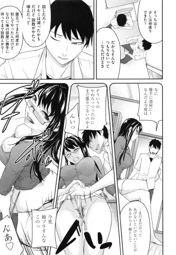 [Ube Yoshiki] Koinetsu Lips - LOVE&HEAT LIPS Fhentai.net - Page 109