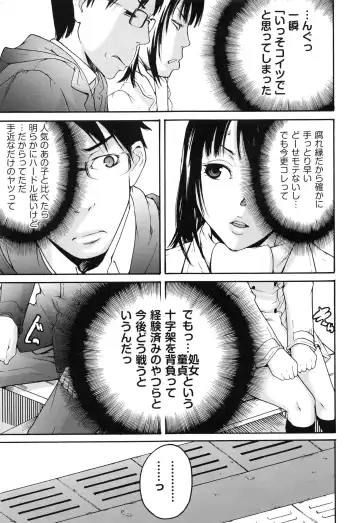 [Ube Yoshiki] Koinetsu Lips - LOVE&HEAT LIPS Fhentai.net - Page 115