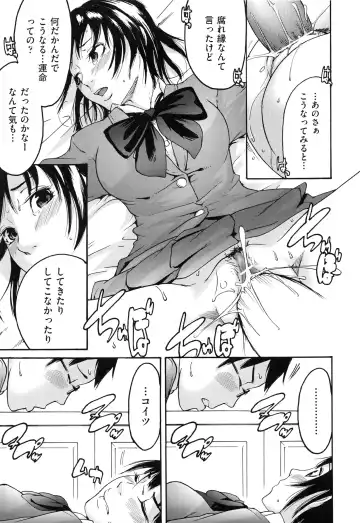 [Ube Yoshiki] Koinetsu Lips - LOVE&HEAT LIPS Fhentai.net - Page 127