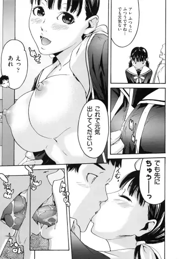 [Ube Yoshiki] Koinetsu Lips - LOVE&HEAT LIPS Fhentai.net - Page 155