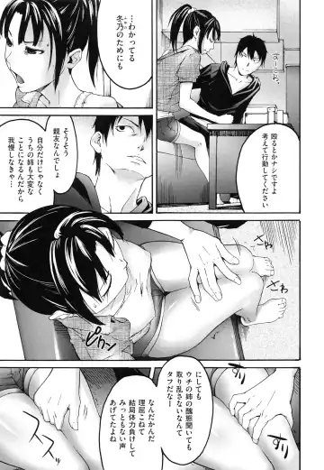 [Ube Yoshiki] Koinetsu Lips - LOVE&HEAT LIPS Fhentai.net - Page 35