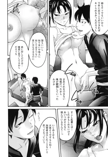 [Ube Yoshiki] Koinetsu Lips - LOVE&HEAT LIPS Fhentai.net - Page 40