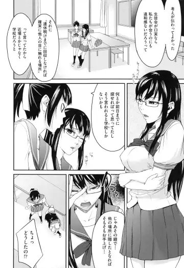 [Ube Yoshiki] Koinetsu Lips - LOVE&HEAT LIPS Fhentai.net - Page 60