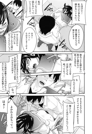 [Ube Yoshiki] Koinetsu Lips - LOVE&HEAT LIPS Fhentai.net - Page 91