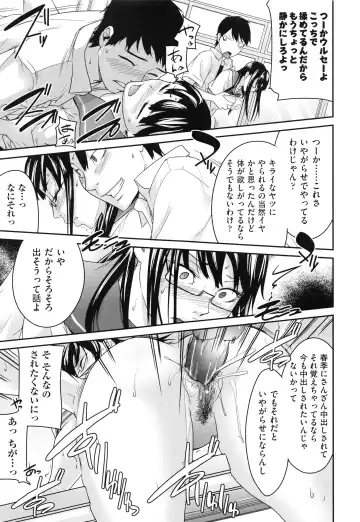 [Ube Yoshiki] Koinetsu Lips - LOVE&HEAT LIPS Fhentai.net - Page 93