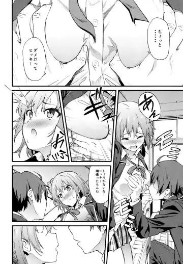 [Yoshiki] Yahari Ore wa Hentai Love Come ga Ii. 4 Fhentai - Page 5