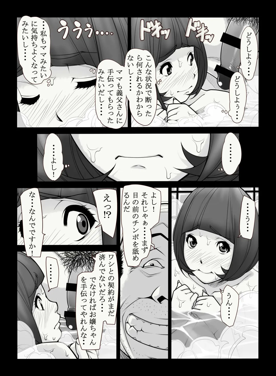 [Kuroishi Ringo] 母憧娘 Fhentai - Page 9