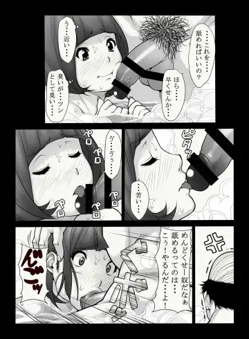 [Kuroishi Ringo] 母憧娘 Fhentai.net - Page 10