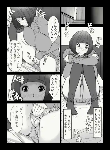 [Kuroishi Ringo] 母憧娘 Fhentai.net - Page 4