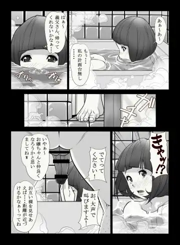 [Kuroishi Ringo] 母憧娘 Fhentai.net - Page 7