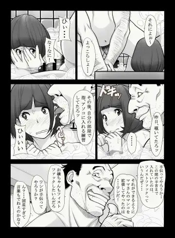 [Kuroishi Ringo] 母憧娘 Fhentai.net - Page 8