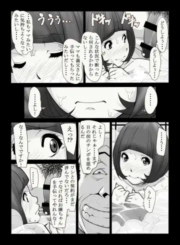 [Kuroishi Ringo] 母憧娘 Fhentai.net - Page 9