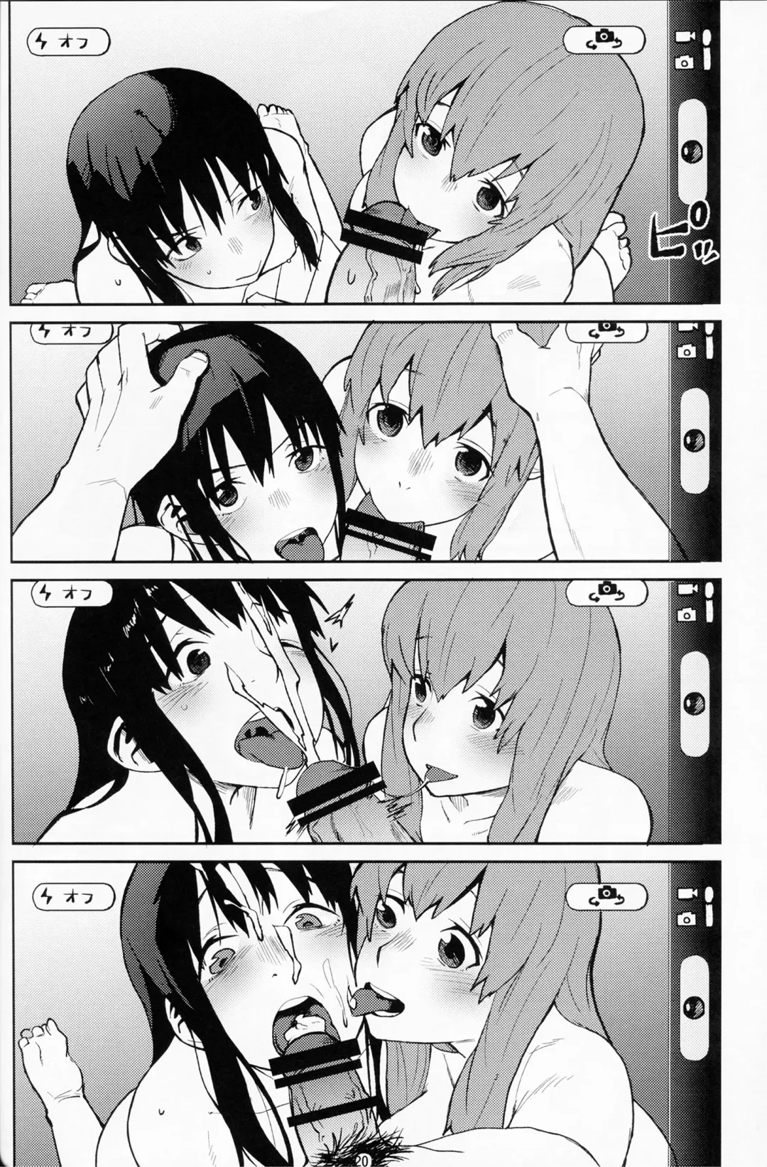 [Natsume Kei] Koe no Yukue Fhentai - Page 20