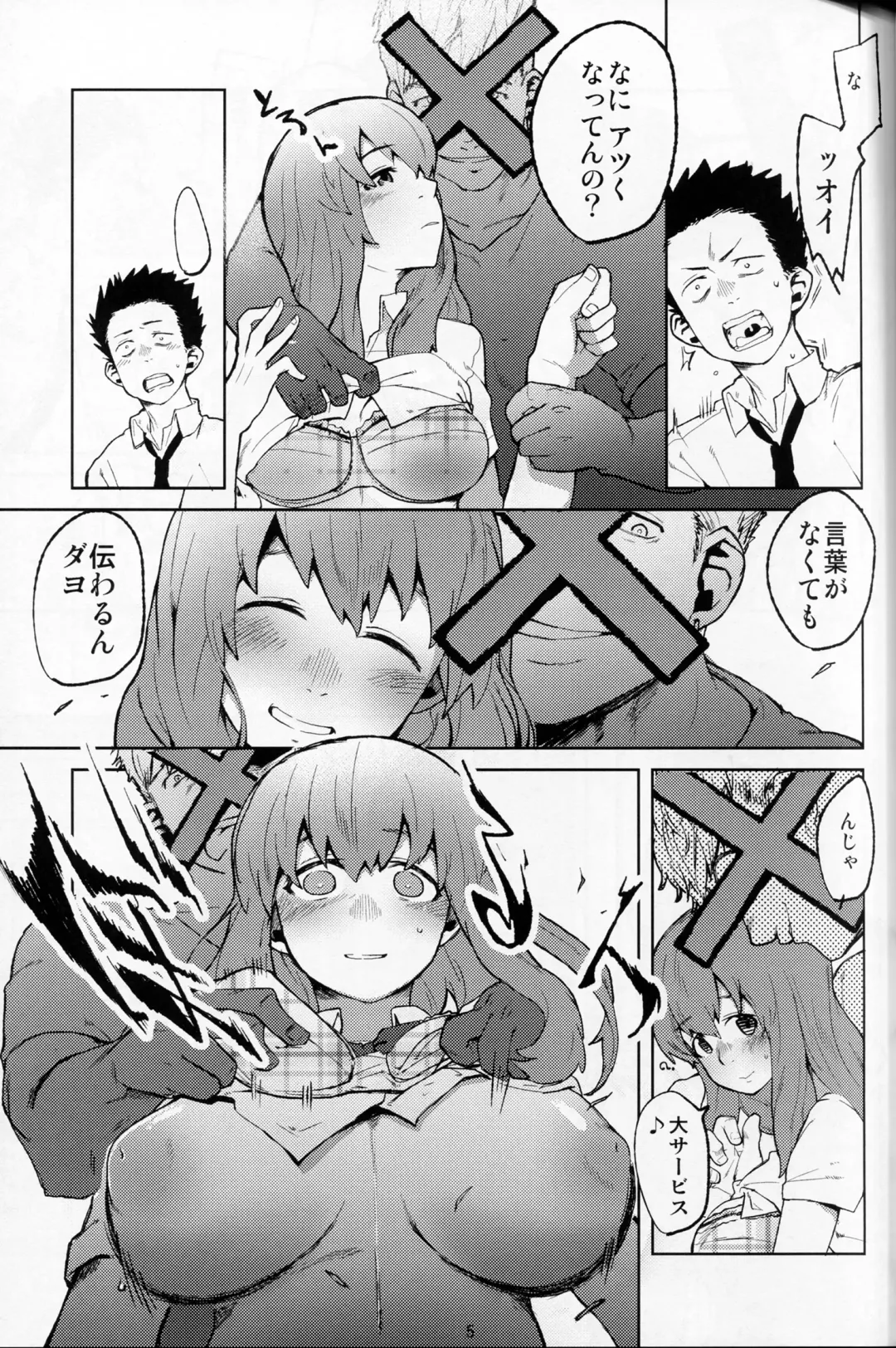 [Natsume Kei] Koe no Yukue Fhentai - Page 5