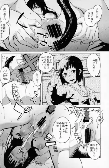 [Natsume Kei] Koe no Yukue Fhentai - Page 16