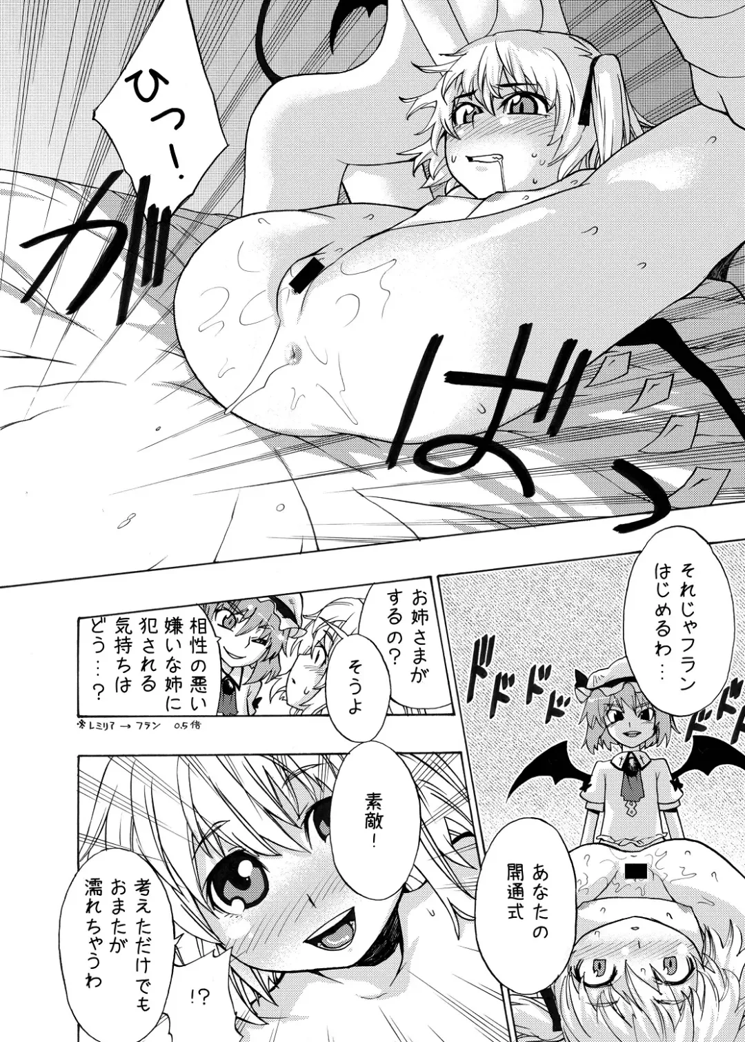 [Kanzume] EraKatta ne! Fran-chan! Fhentai - Page 20