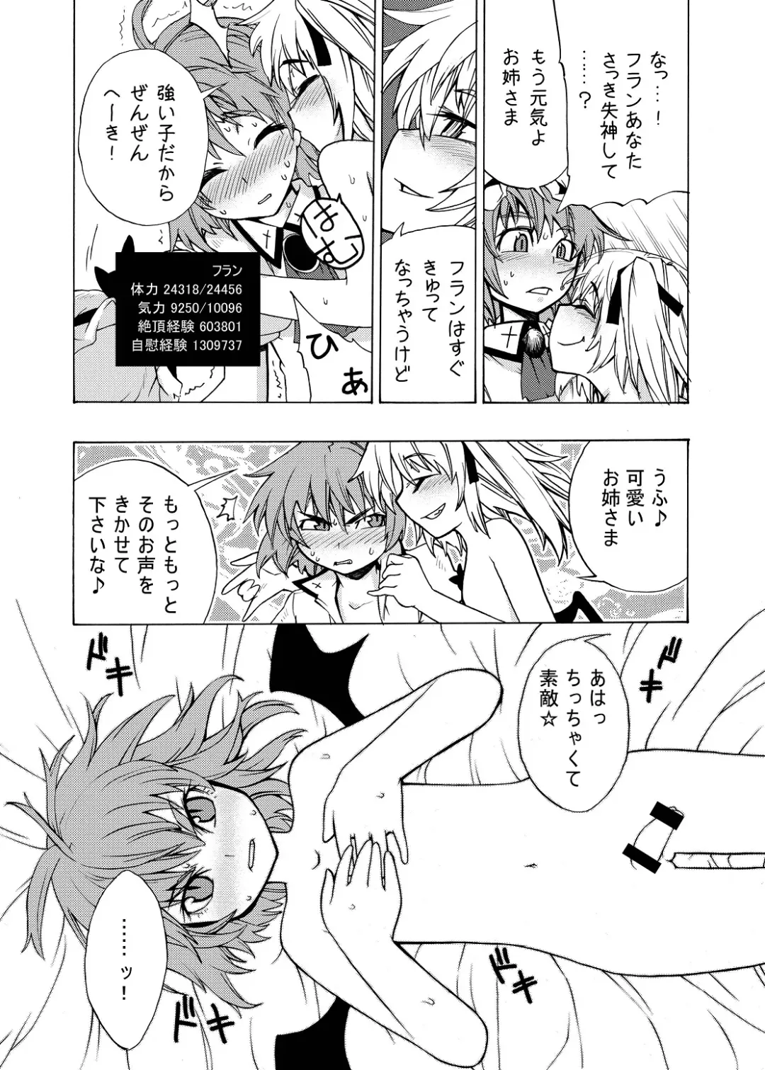 [Kanzume] EraKatta ne! Fran-chan! Fhentai - Page 26