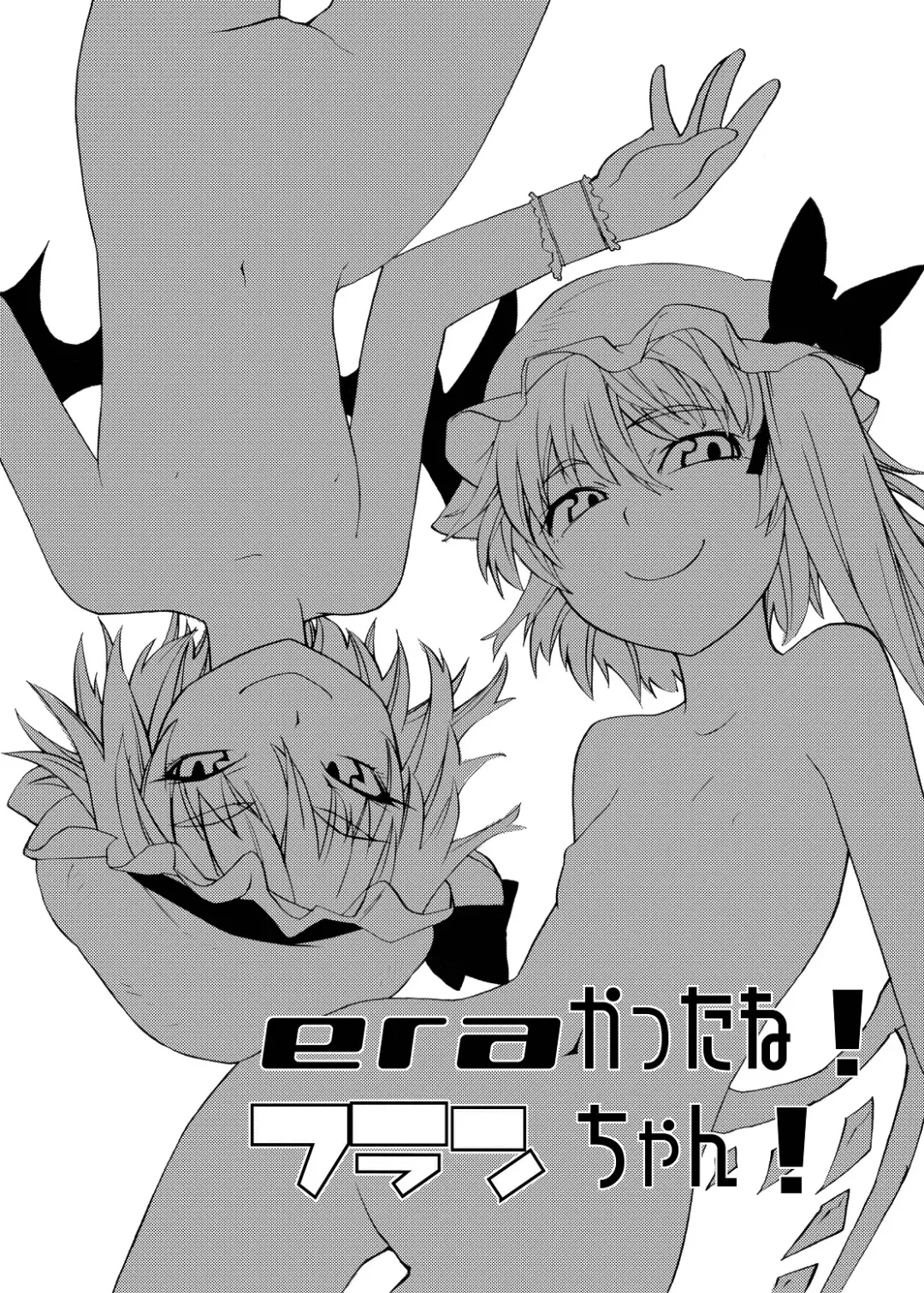 [Kanzume] EraKatta ne! Fran-chan! Fhentai - Page 4