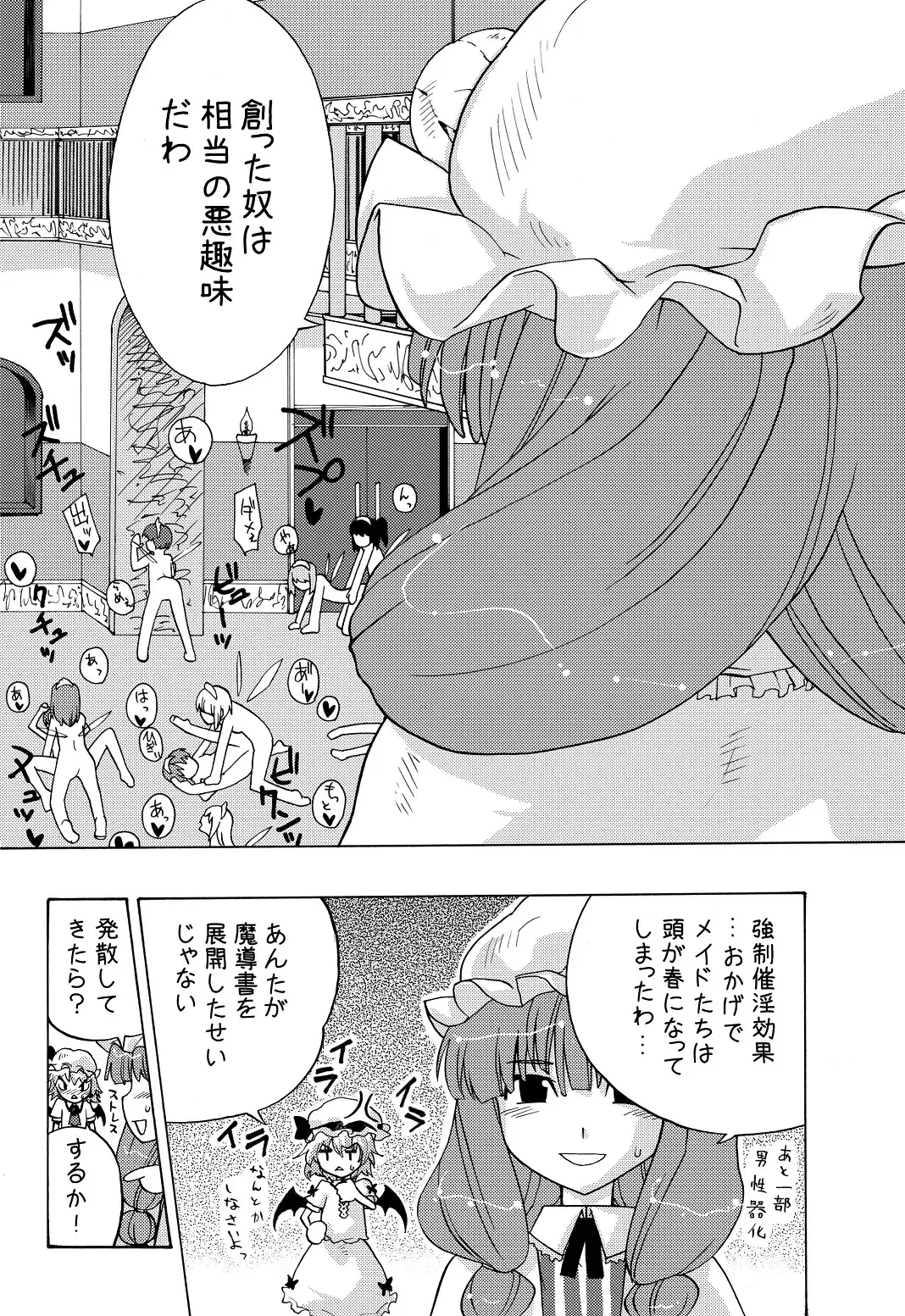 [Kanzume] EraKatta ne! Fran-chan! Fhentai - Page 6