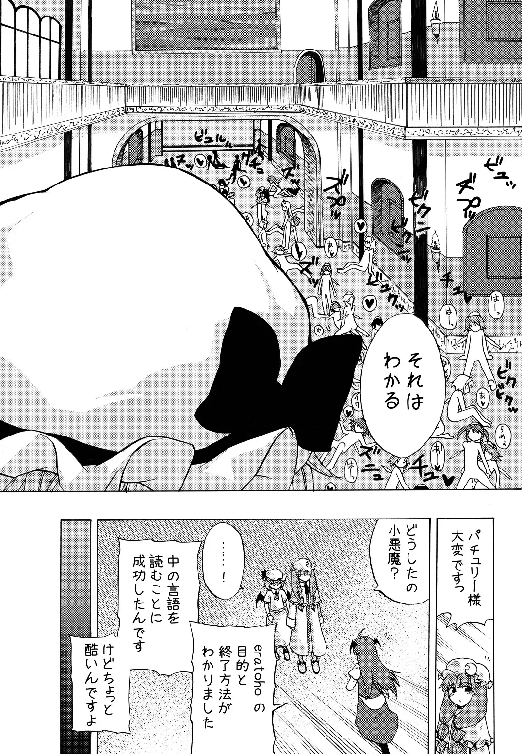 [Kanzume] EraKatta ne! Fran-chan! Fhentai - Page 7