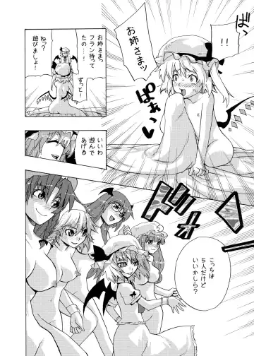 [Kanzume] EraKatta ne! Fran-chan! Fhentai - Page 18