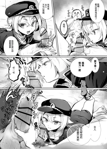 [Emilio] Hotarumaru ga Mob Oji-Saniwa o Babubabu Sasete Ageru Manga Fhentai - Page 2