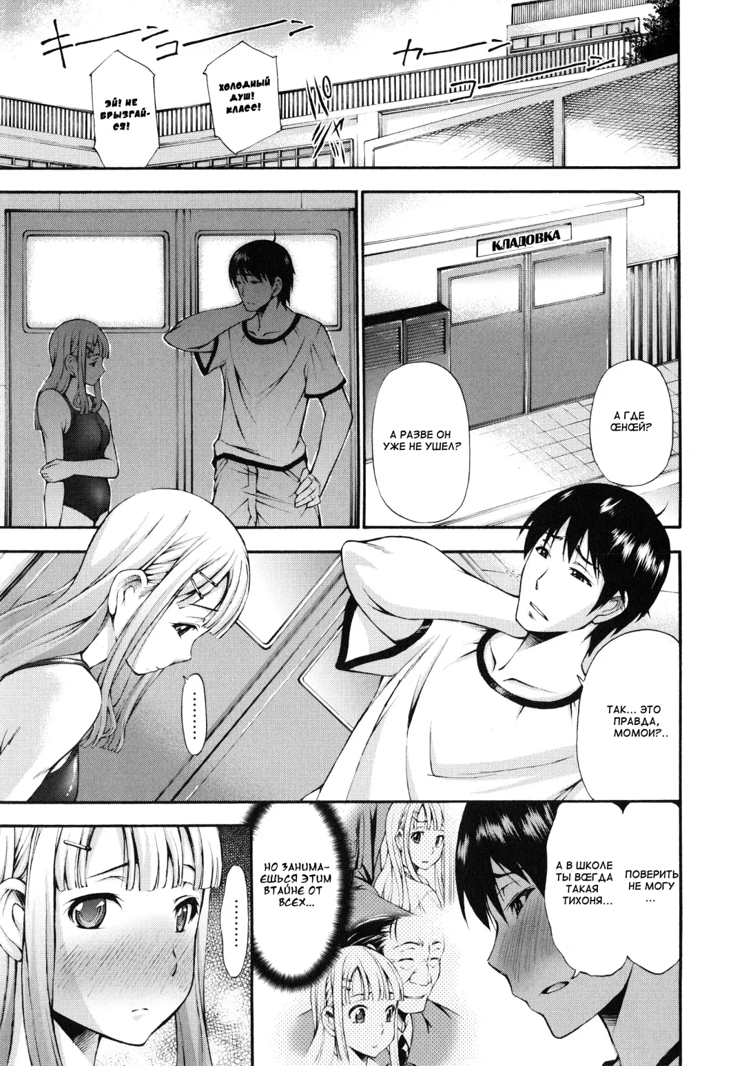 [Nakata Modem] Houkei Nama Ijiri Fhentai - Page 100