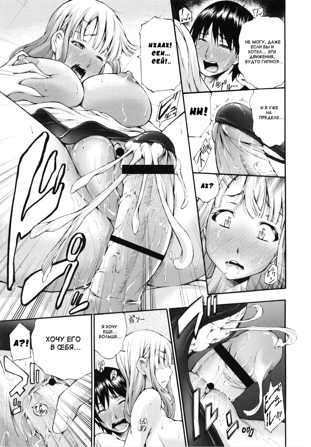 [Nakata Modem] Houkei Nama Ijiri Fhentai - Page 110
