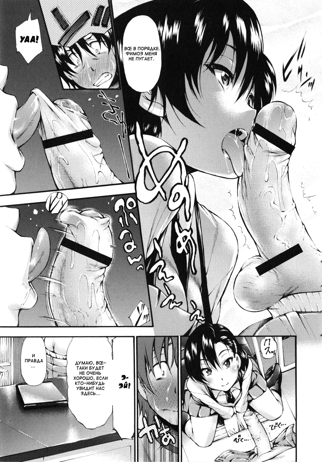 [Nakata Modem] Houkei Nama Ijiri Fhentai - Page 166