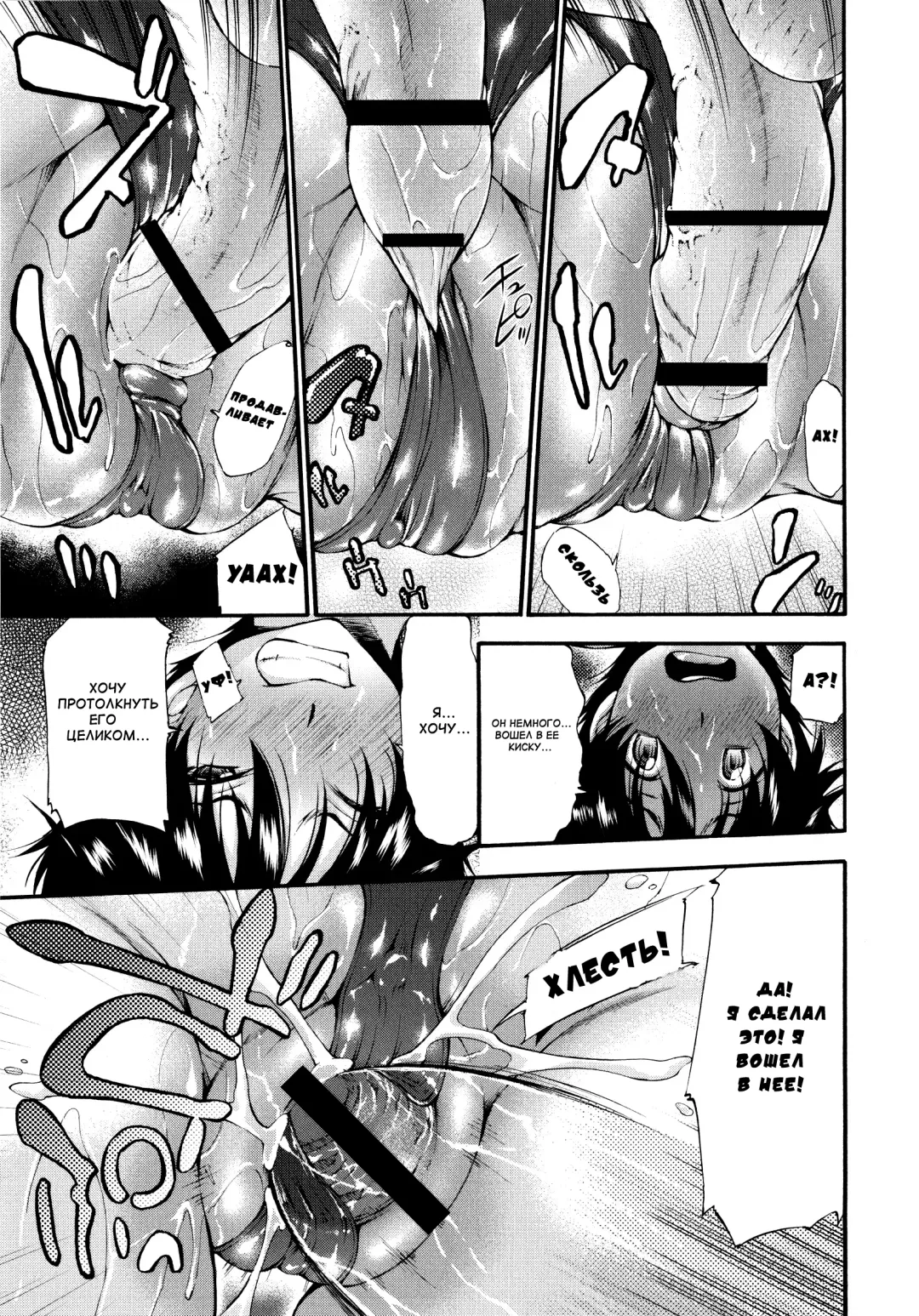 [Nakata Modem] Houkei Nama Ijiri Fhentai - Page 20