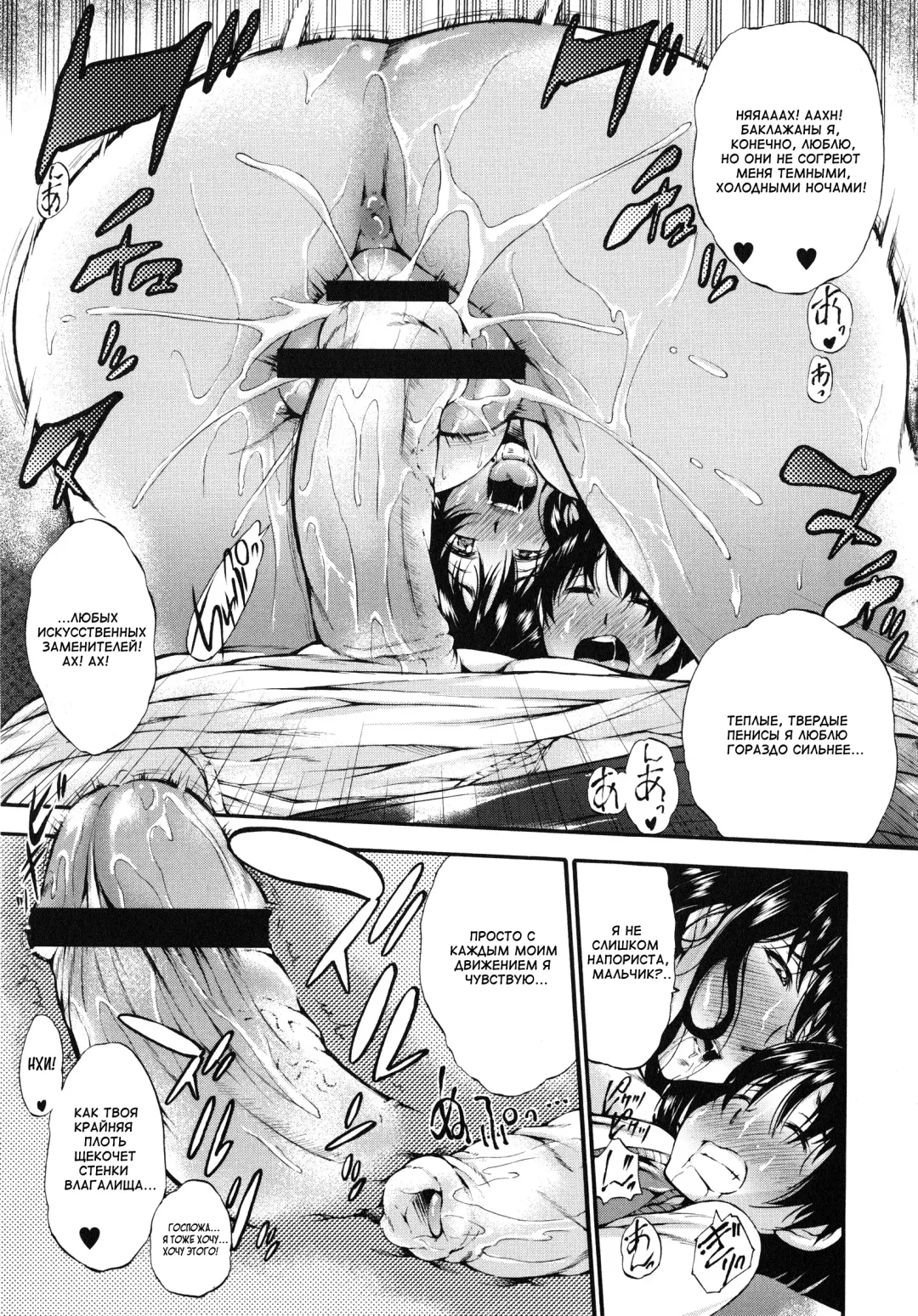[Nakata Modem] Houkei Nama Ijiri Fhentai - Page 204