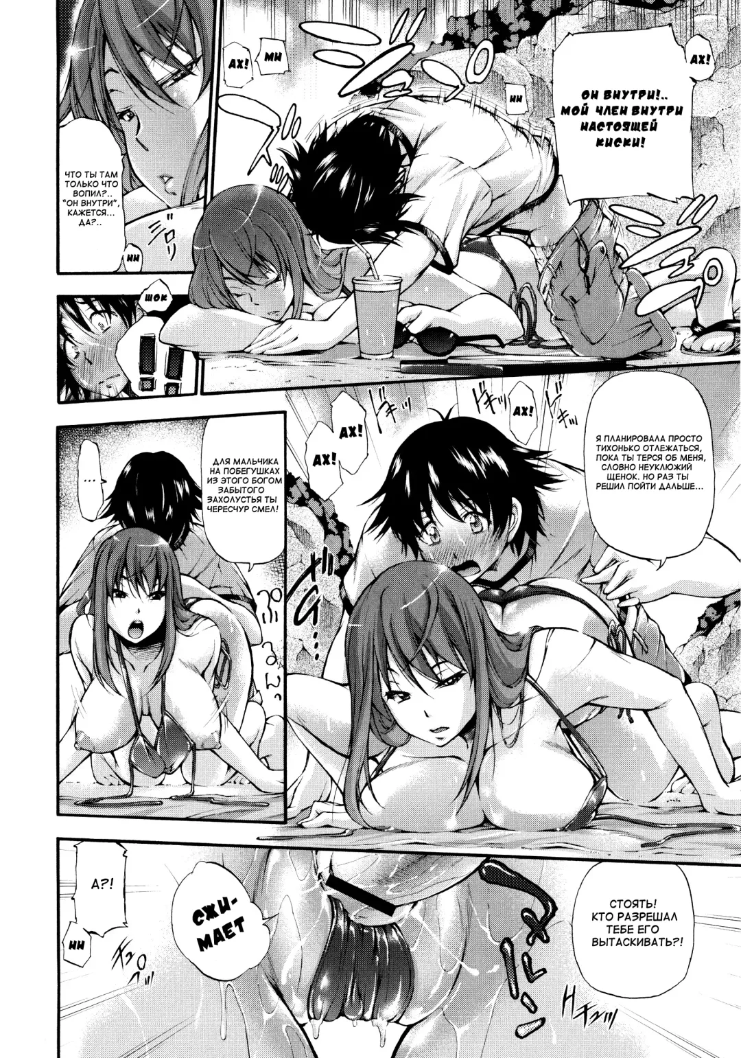 [Nakata Modem] Houkei Nama Ijiri Fhentai - Page 21