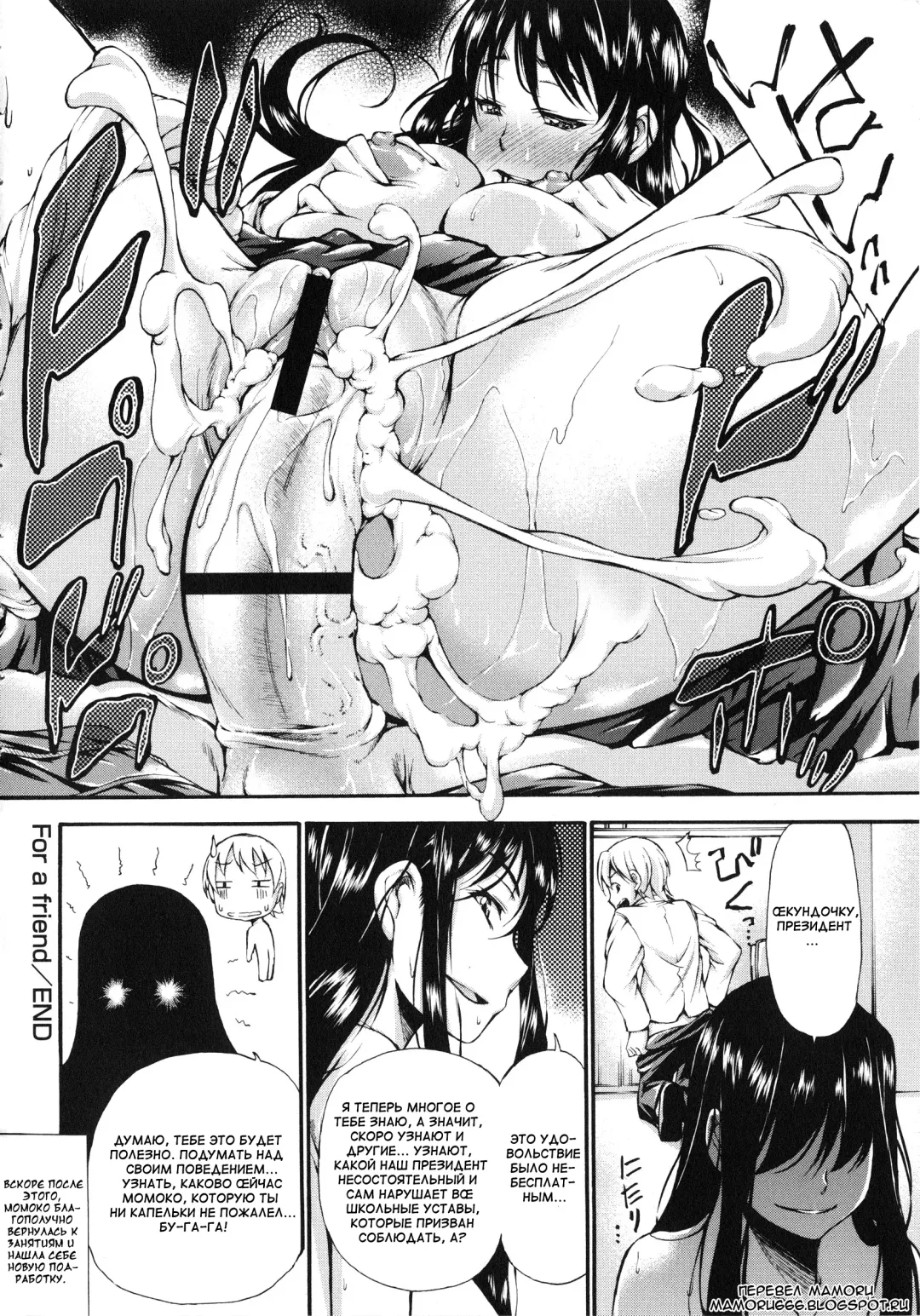 [Nakata Modem] Houkei Nama Ijiri Fhentai - Page 61