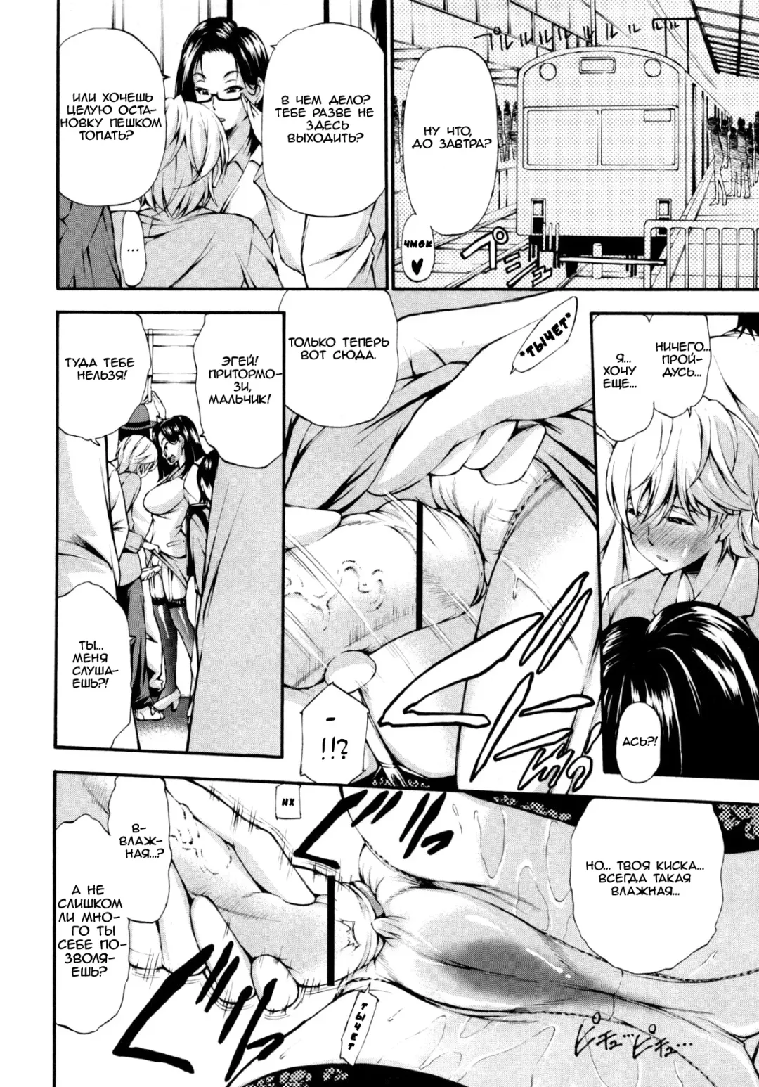 [Nakata Modem] Houkei Nama Ijiri Fhentai - Page 71