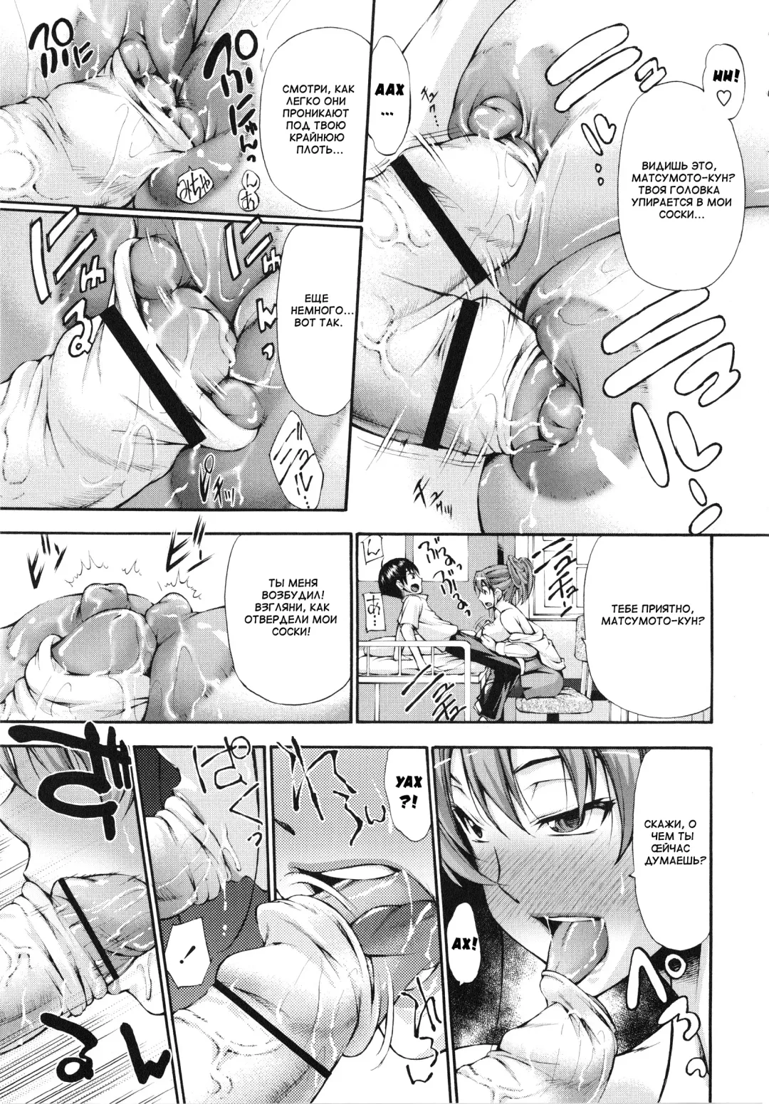 [Nakata Modem] Houkei Nama Ijiri Fhentai - Page 90