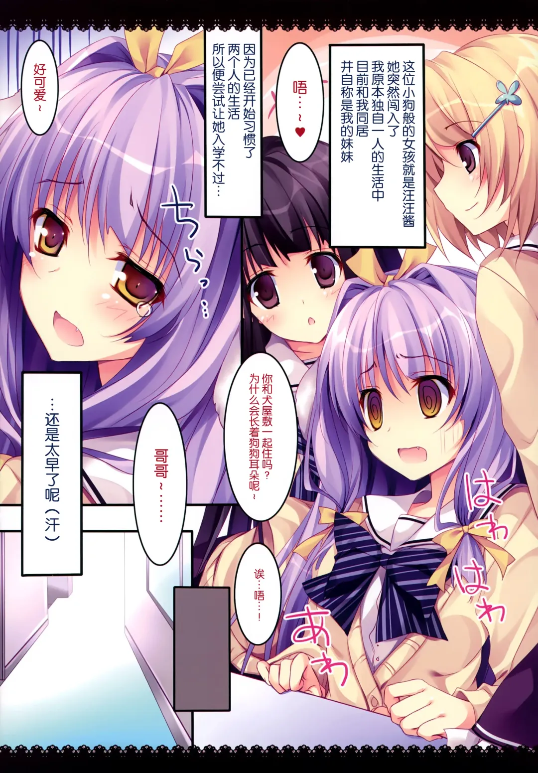 [Nanaroba Hana] Kenage Nekomusume & Banken Imoutomusume Inuneko Mix Fhentai - Page 15