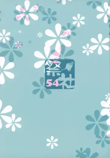 [Nanaroba Hana] Kenage Nekomusume & Banken Imoutomusume Inuneko Mix Fhentai - Page 24