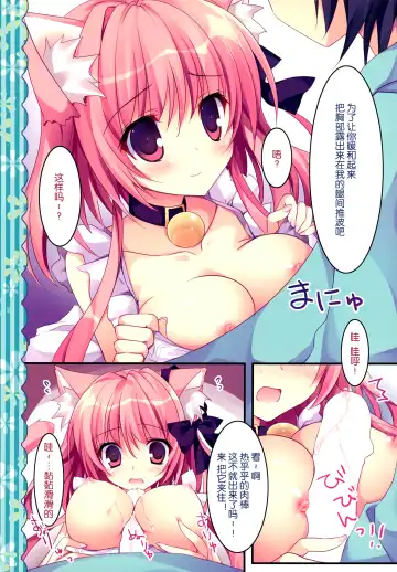 [Nanaroba Hana] Kenage Nekomusume & Banken Imoutomusume Inuneko Mix Fhentai - Page 9