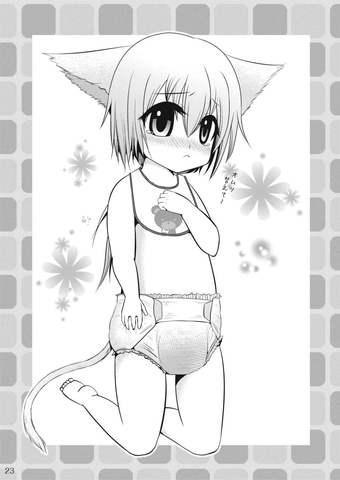 [Goya - Mikuni Atsuko] Omu Fes Kaisai Kinen Goudoushi Soukangou "Omutsukko PARTY!" Fhentai - Page 22