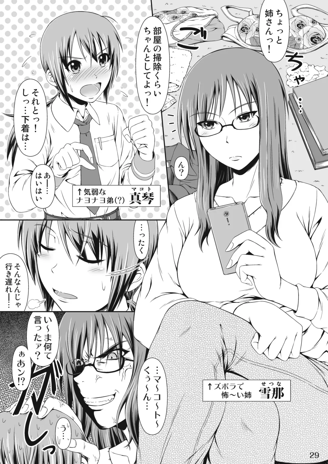 [Goya - Mikuni Atsuko] Omu Fes Kaisai Kinen Goudoushi Soukangou "Omutsukko PARTY!" Fhentai - Page 28