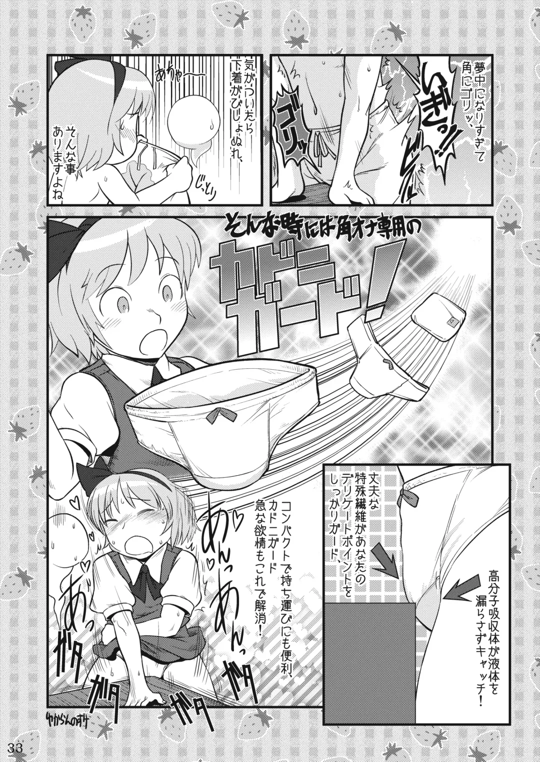 [Goya - Mikuni Atsuko] Omu Fes Kaisai Kinen Goudoushi Soukangou "Omutsukko PARTY!" Fhentai - Page 32